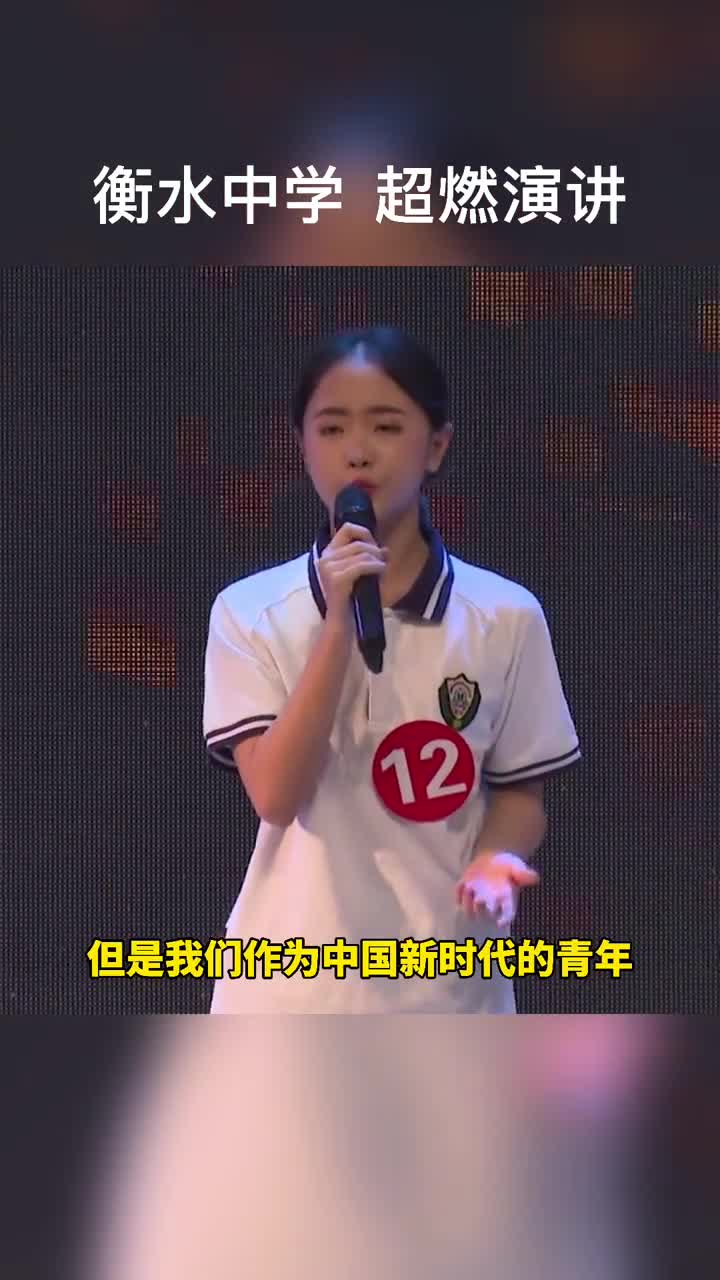 住梦还是筑梦衡水中学超燃演讲