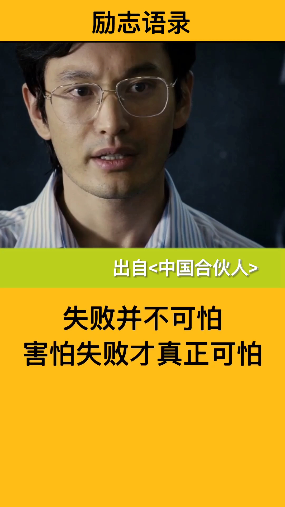 2019,立个新年flag#失败并不可怕,害怕失败才真正可怕,加油