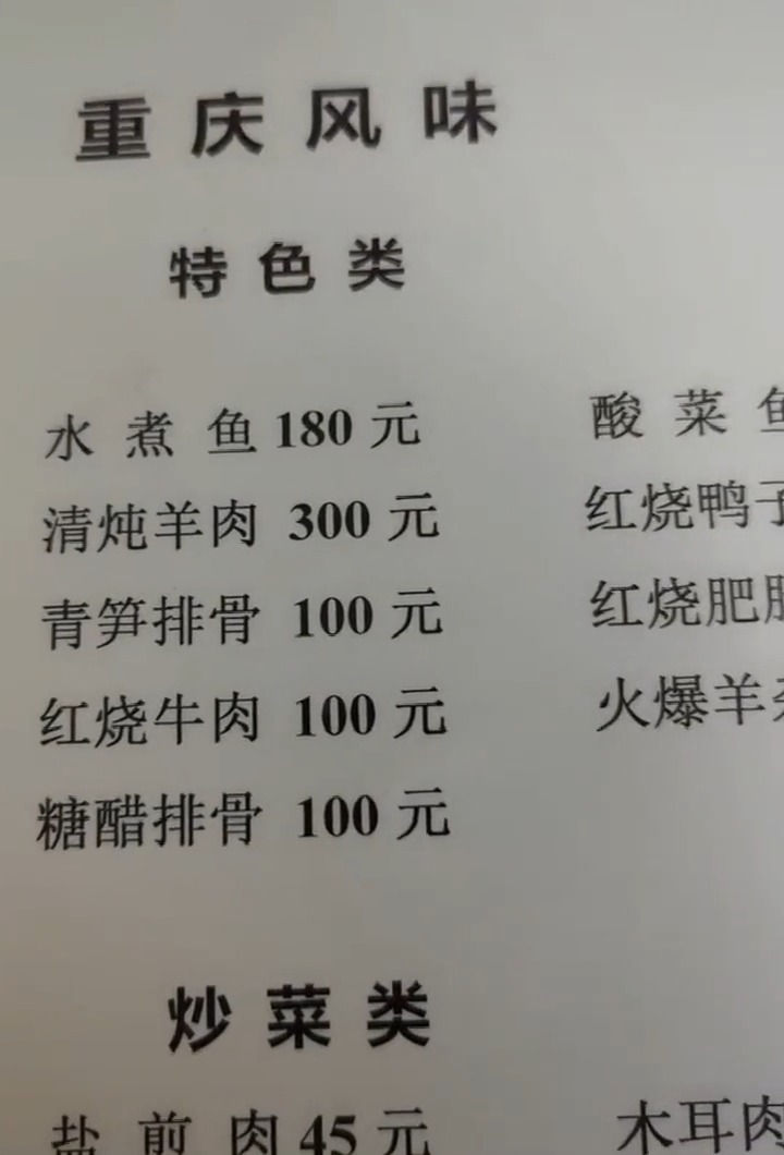 见识一下西藏饭店的菜单,眼前这一幕,贫穷限制了我的想象!
