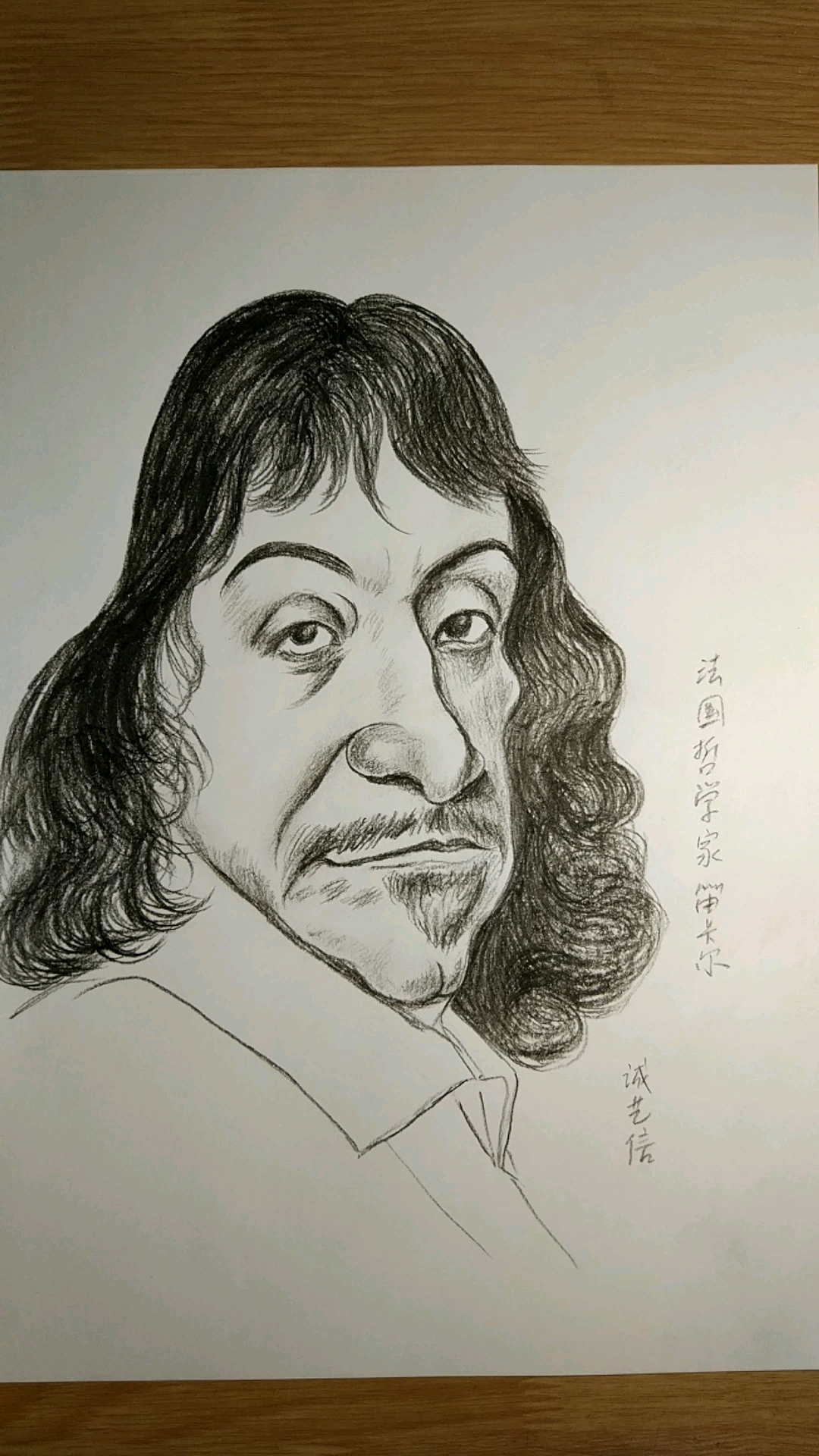 法国哲学家笛卡尔漫像