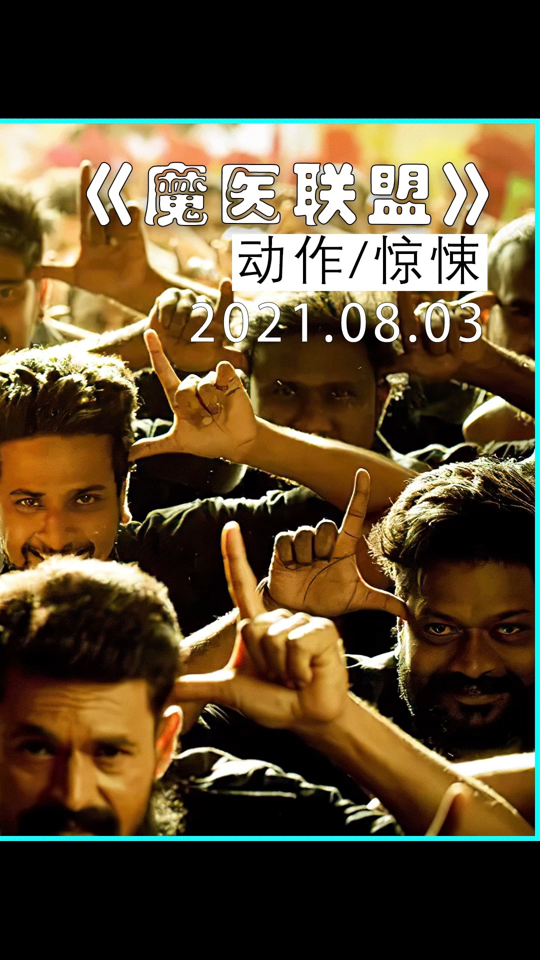 电影解说医生看病只收5块钱竟被逼得走投无路印度电影魔医联盟