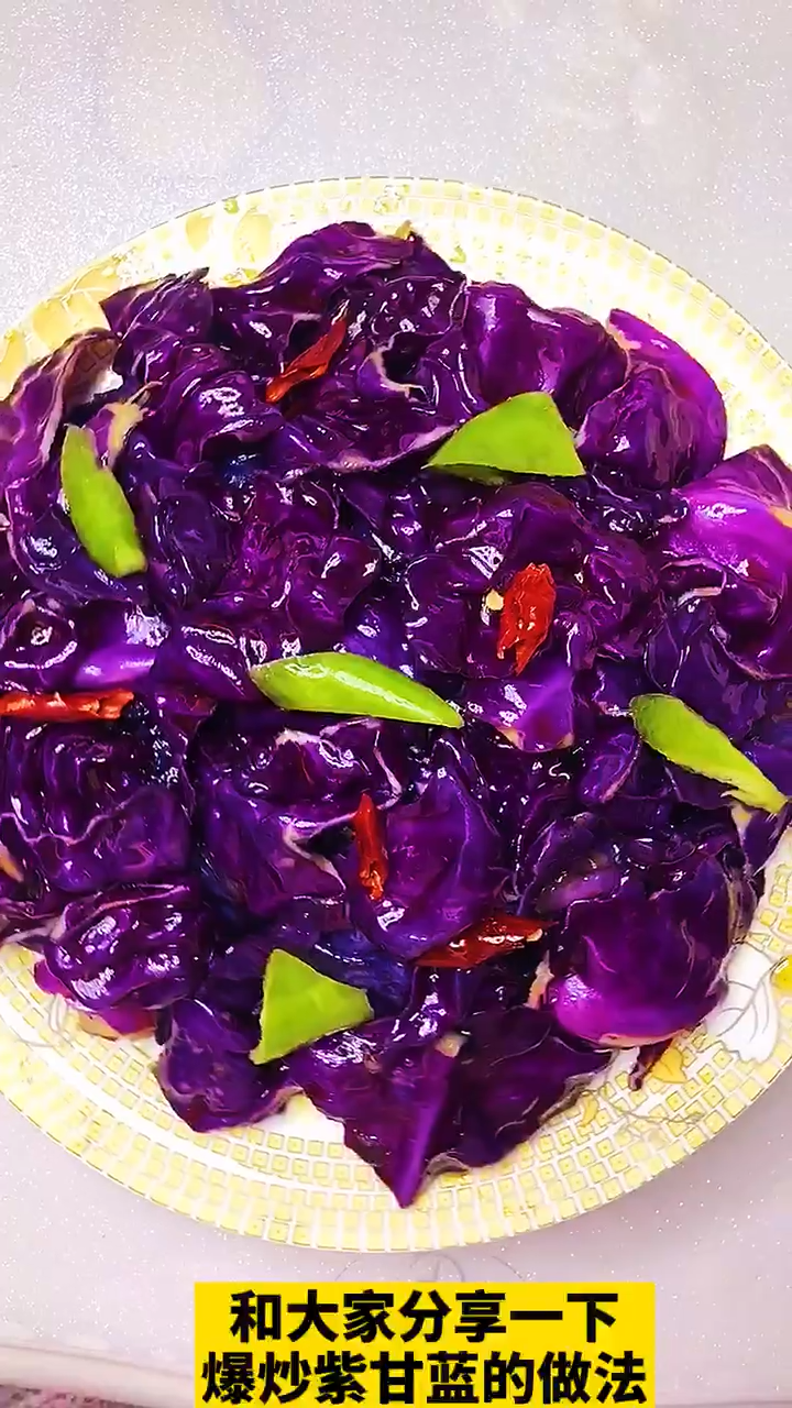 紫甘蓝炒肉这样做味道好极了,分享给家人们!