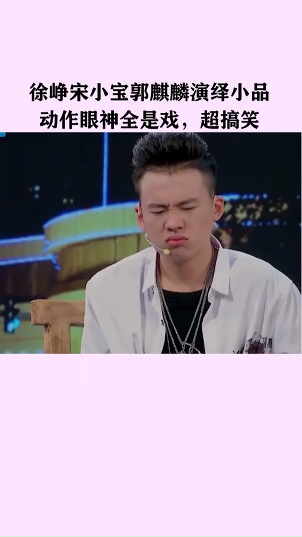 搞笑相声#宋小宝郭麒麟演绎小品《回家吃饭》,动作眼神全是戏,超搞笑
