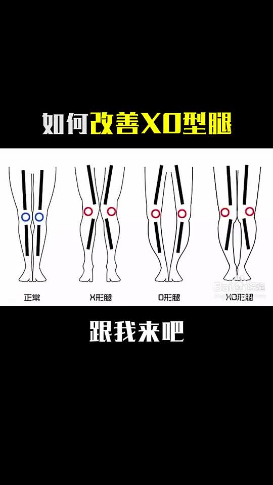 睡前做这个动作轻松改善不良腿型