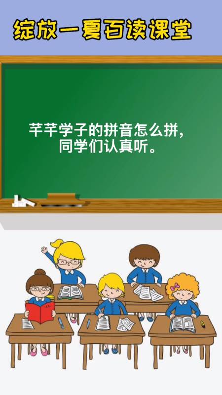 芊芊学子的拼音和正确的读音.