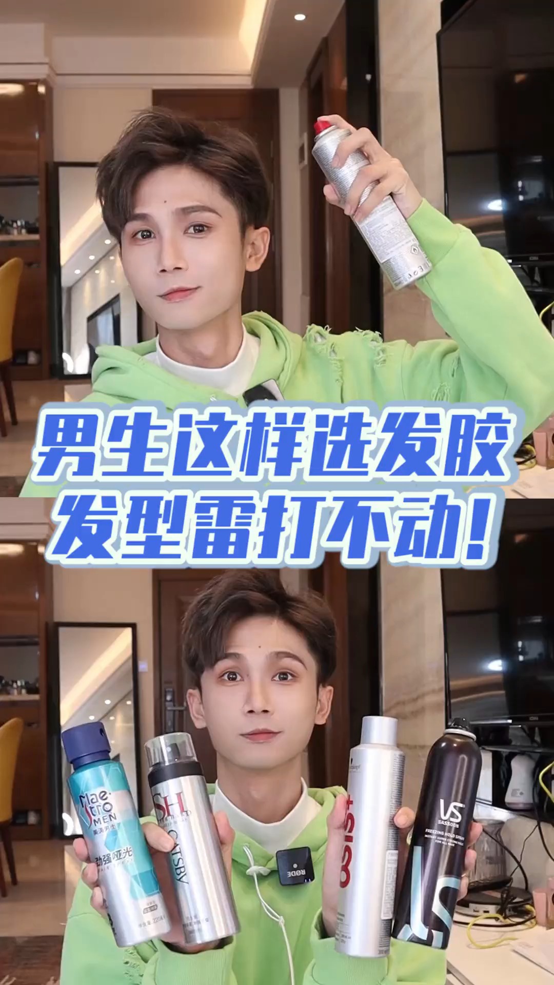 男生超强定型发胶推荐十级台风吹不动