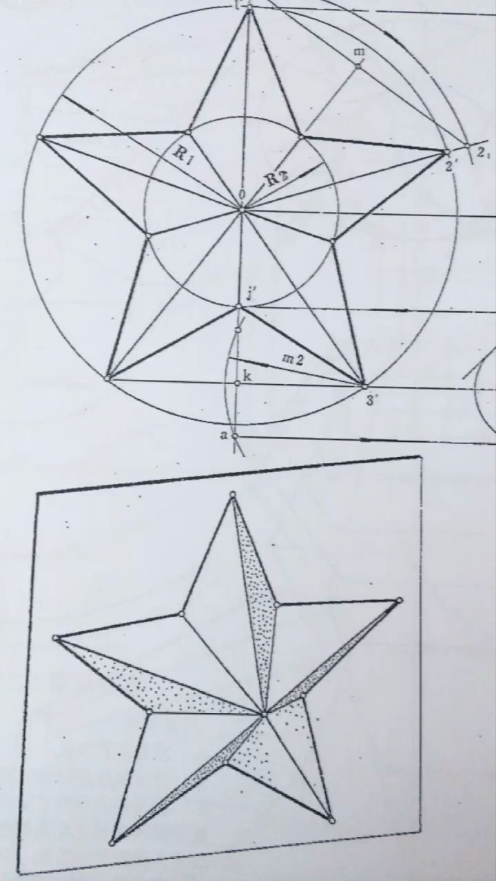 五角星制作方法
