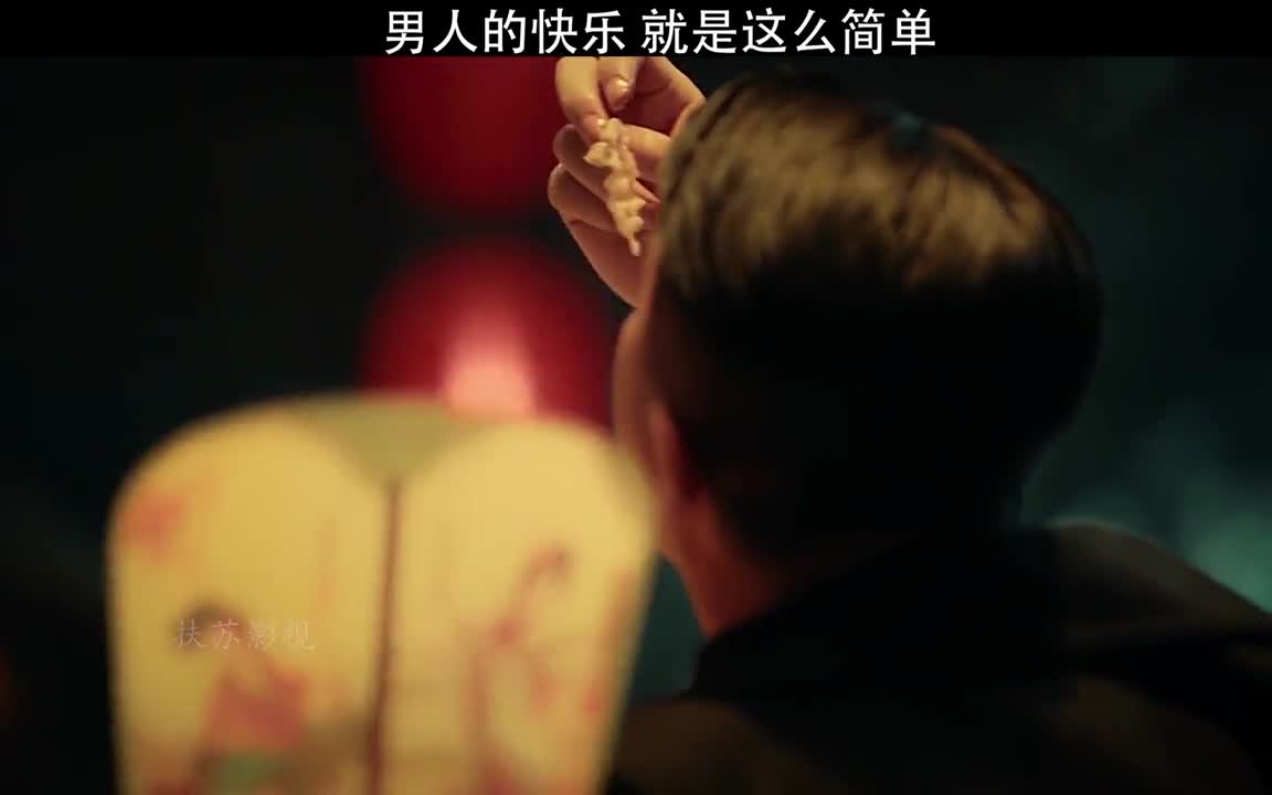 男人的快乐,就是这么简单.鲁班四杰之伏龙海眼电影鲁班四杰