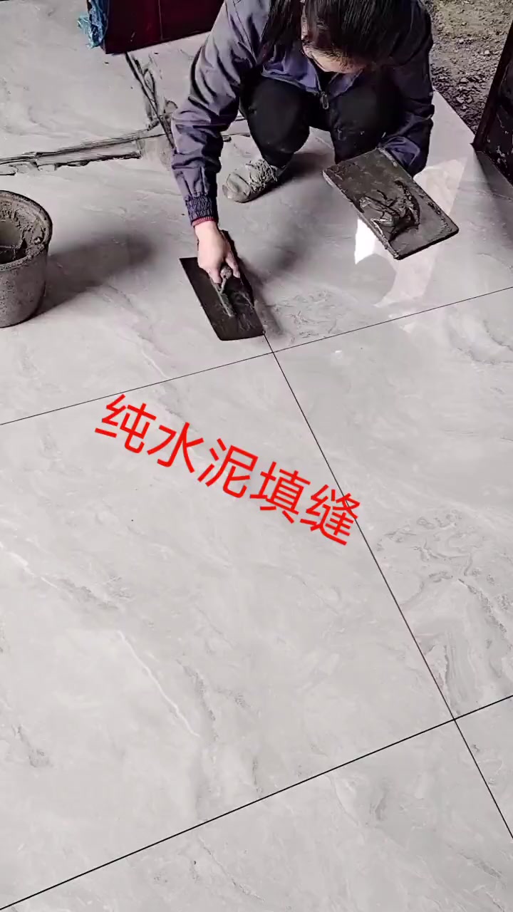 我要上热门地砖纯水泥填缝