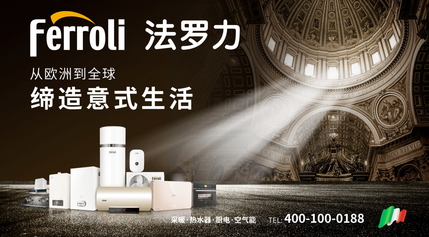 家电哪个牌子好,法罗力热水器地标广告无人机灯光秀教你这样挑!