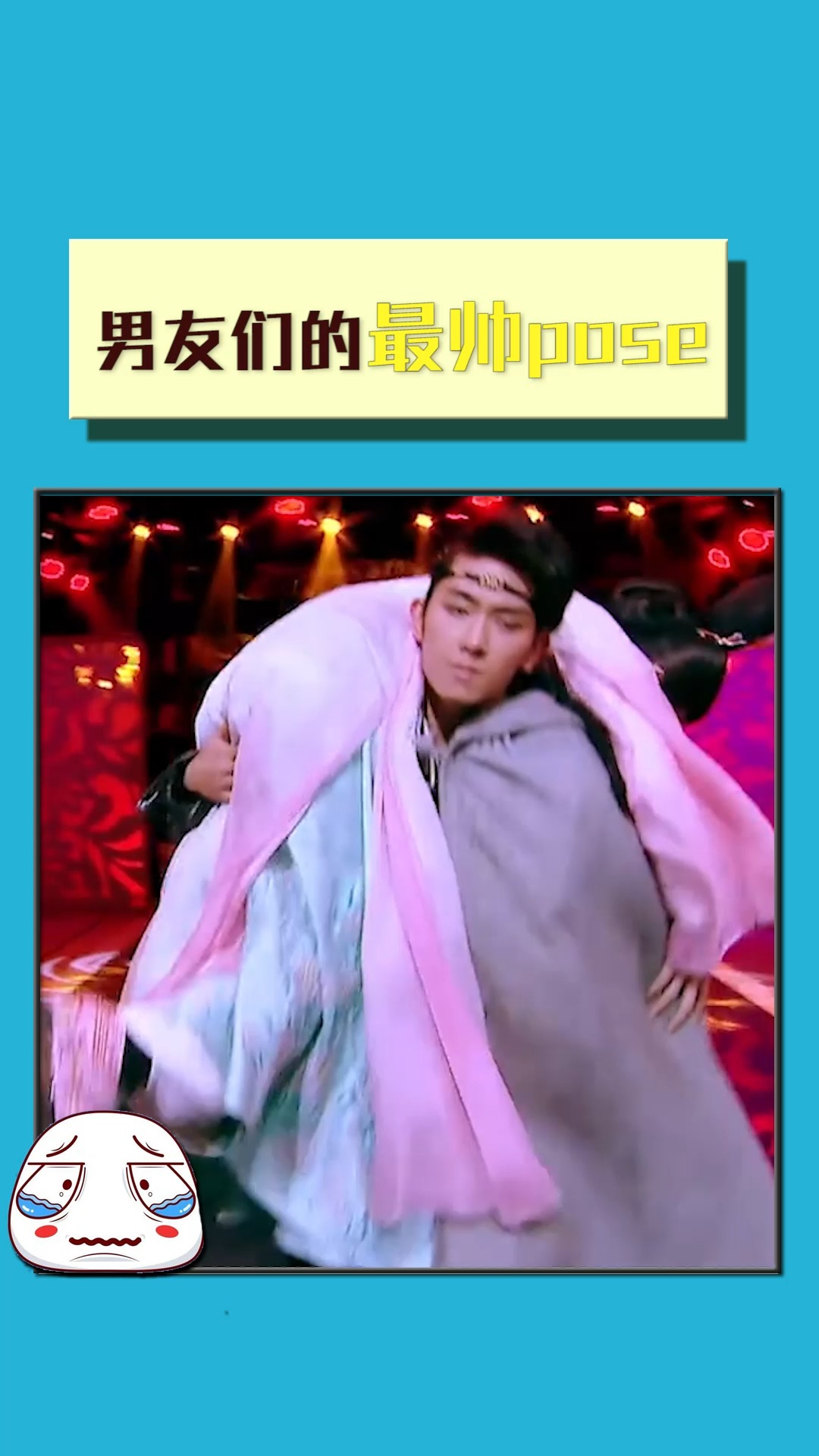 明星#那些男友力max的瞬间,你更喜欢哪种pose