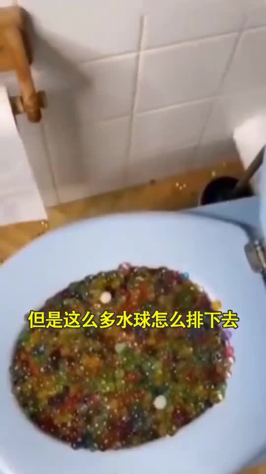 不作就不会死呀一马桶都是生物球,满屋子粑粑味-度小视
