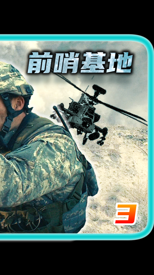 电影解说##美国#战争电影,四面环山的前哨基地54名陆战队员成了待宰