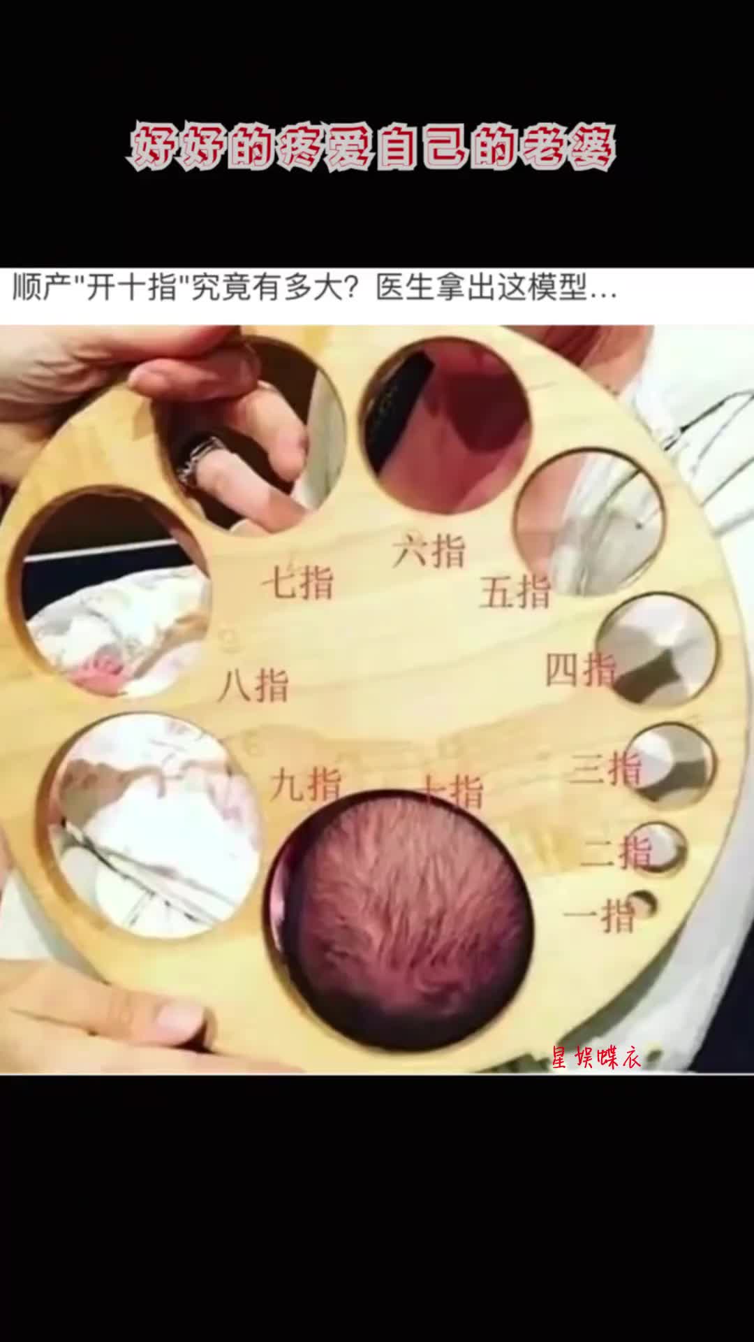 我要上热门顺产开十指究竟有多大医生拿出这个模型后我沉默了半天