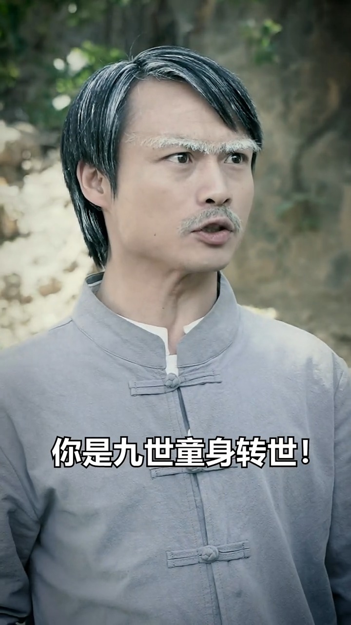 全民小剧场二狗的童子尿不一般他是九世童身你们羡慕吗