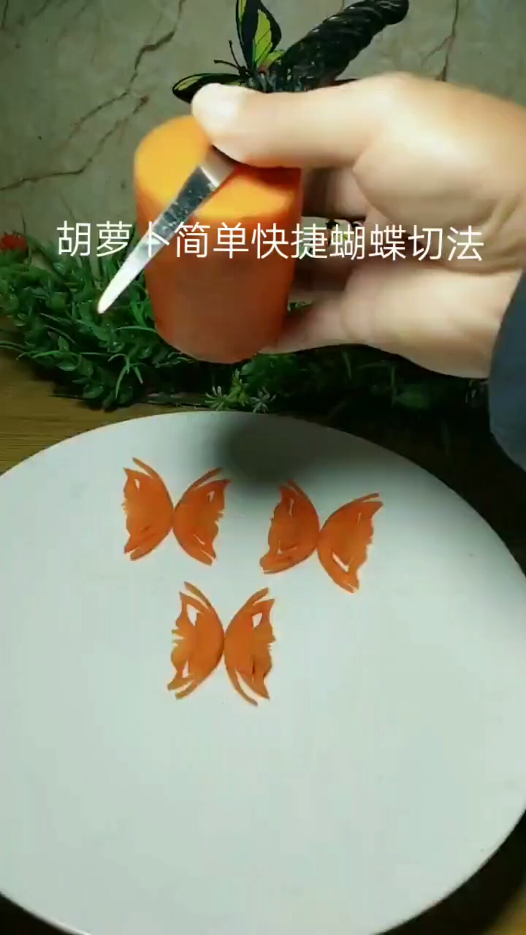 胡萝卜小鸟切法图片