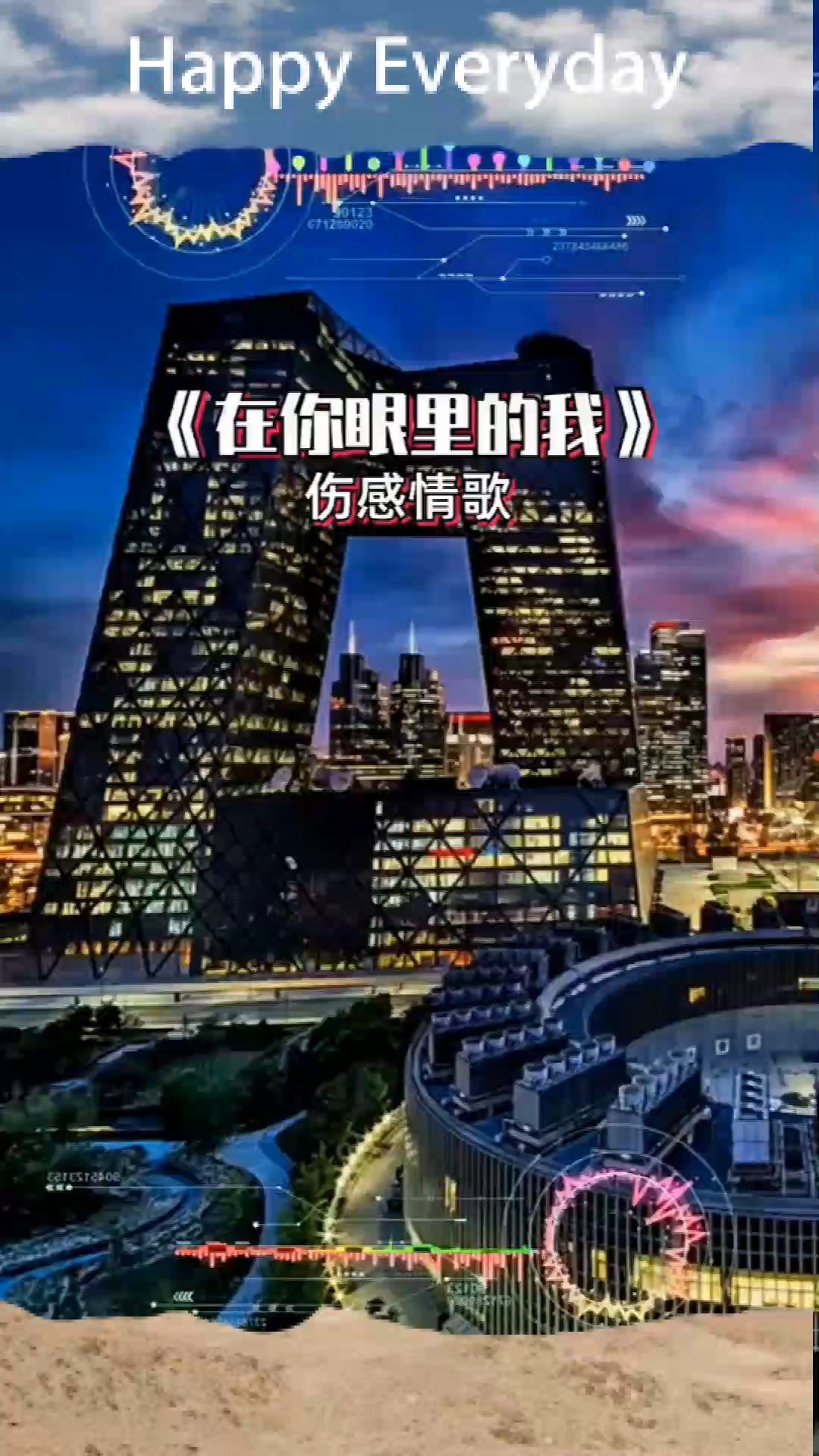 我想问问你,在你眼里,我到底算什么-度小视