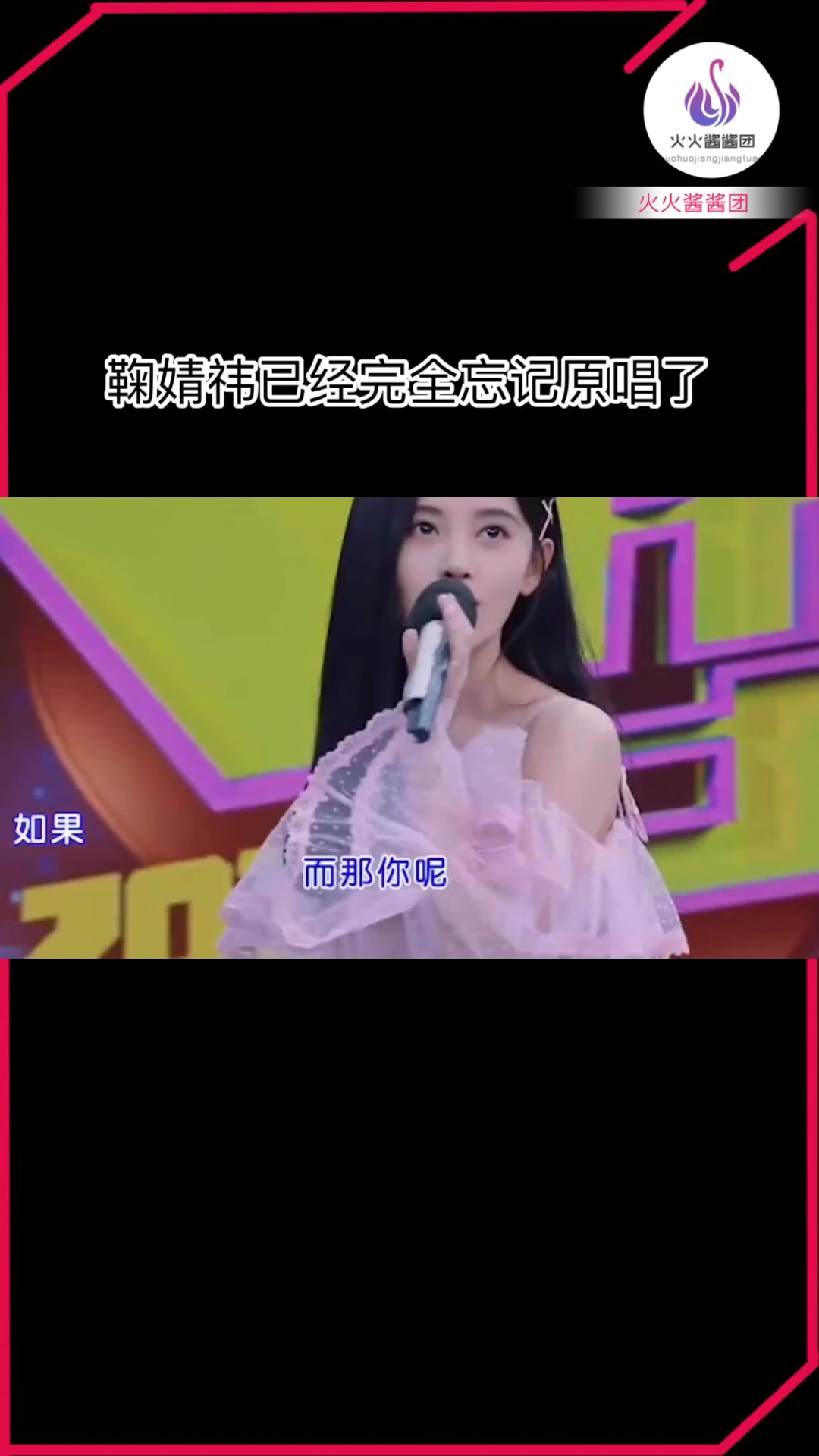 今天你秀恩爱了吗#鞠婧祎已经被黄中柳完全唱懵圈了