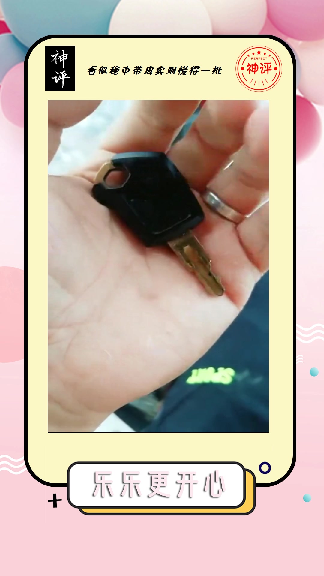 搞笑#两千多万的车钥匙怎么就不是折叠的呢太过分了