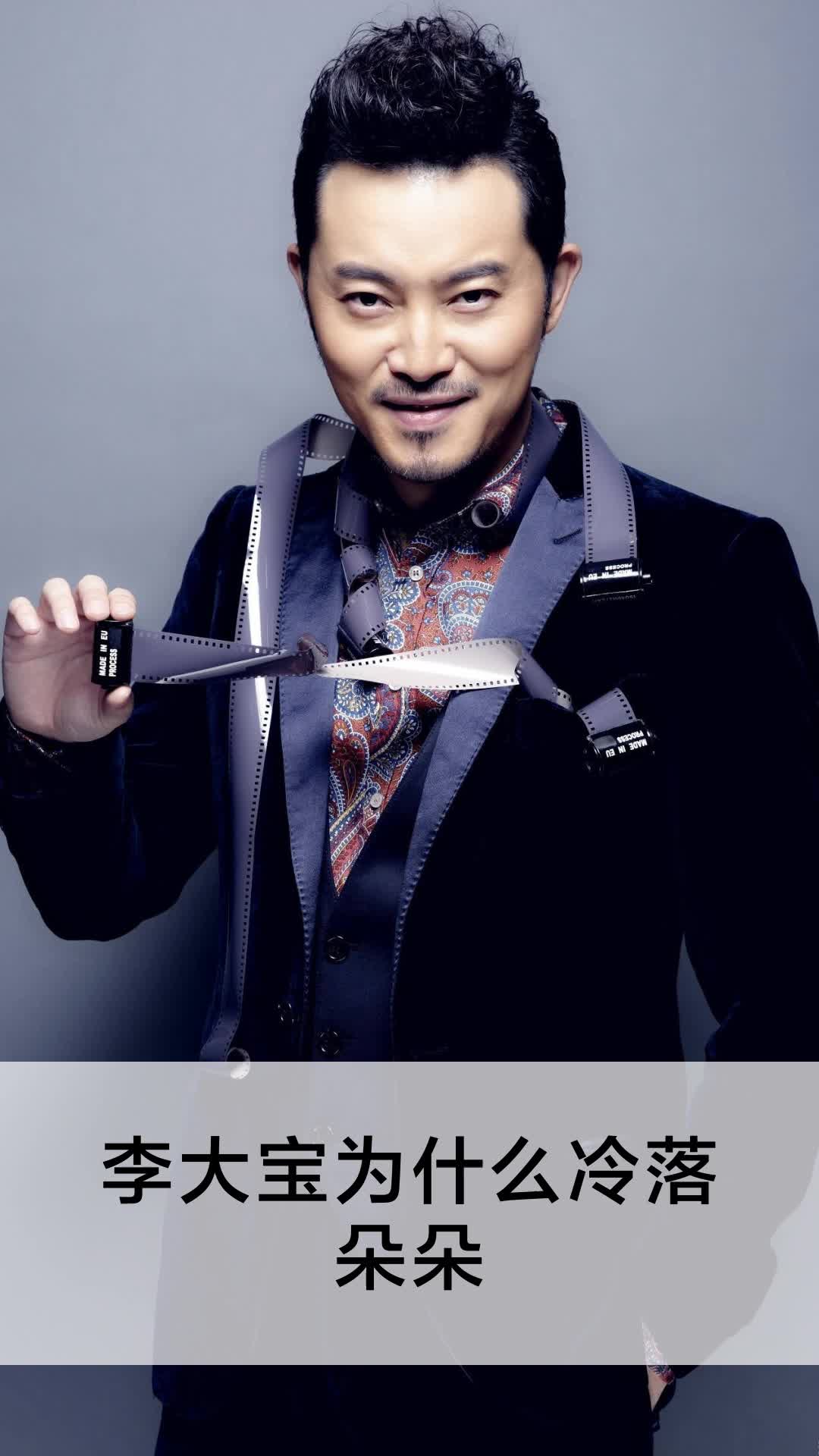 李大宝为什么冷落朵朵