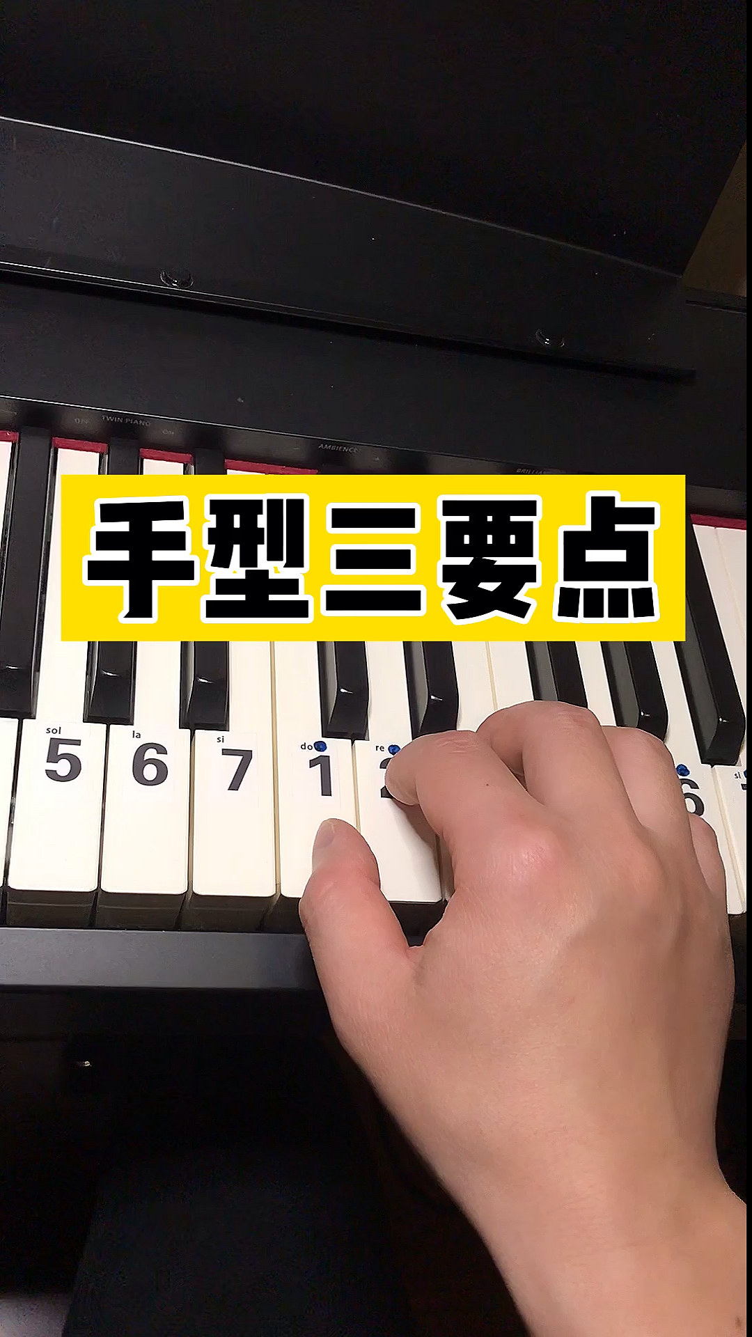 我要上热门#钢琴教学 手型三要点