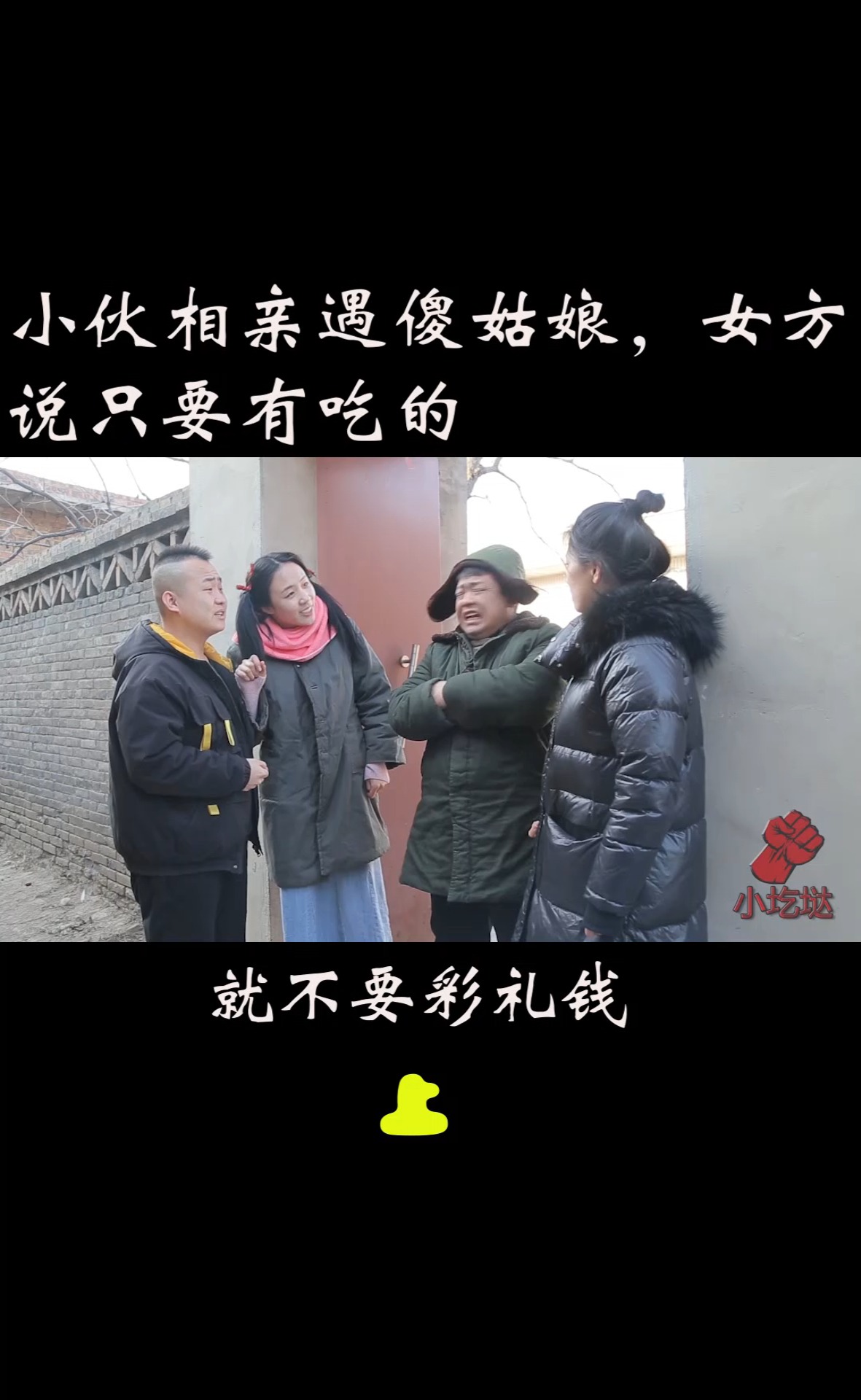 搞笑段子剧#小伙外出打工5年成亿万富翁,回家后装穷试探媳妇,结局真