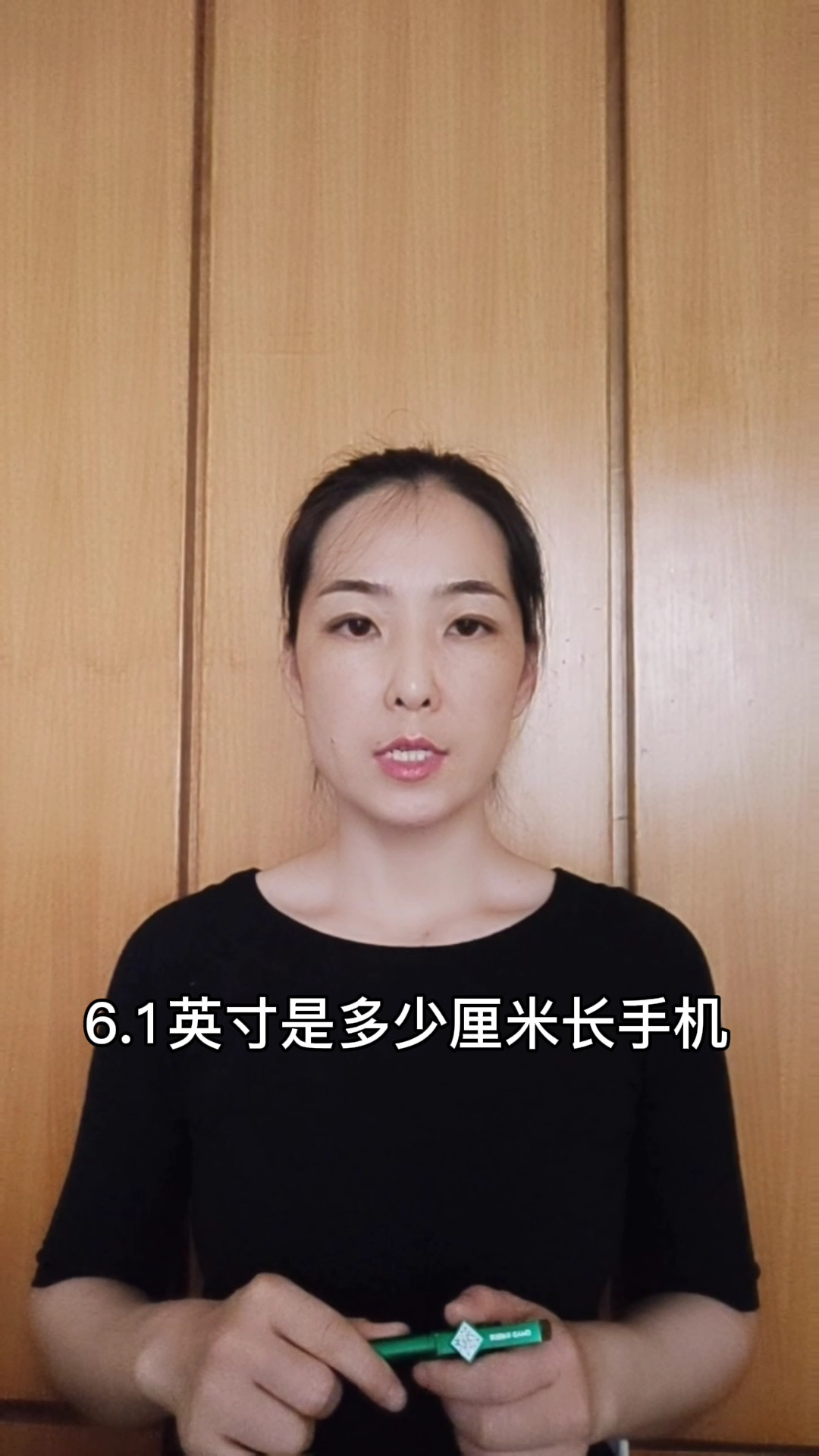 六点一英寸是多少厘米长手机