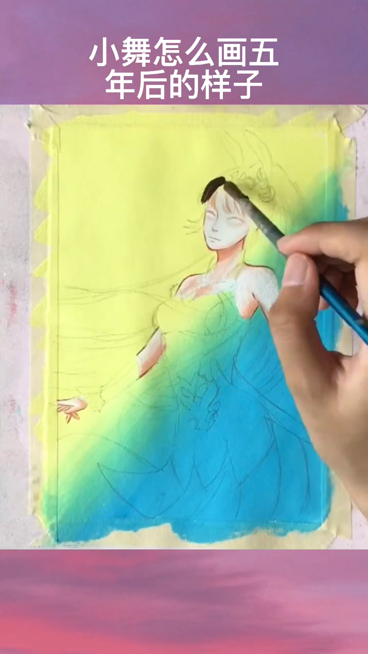 小舞怎么画五年后的样子呢?