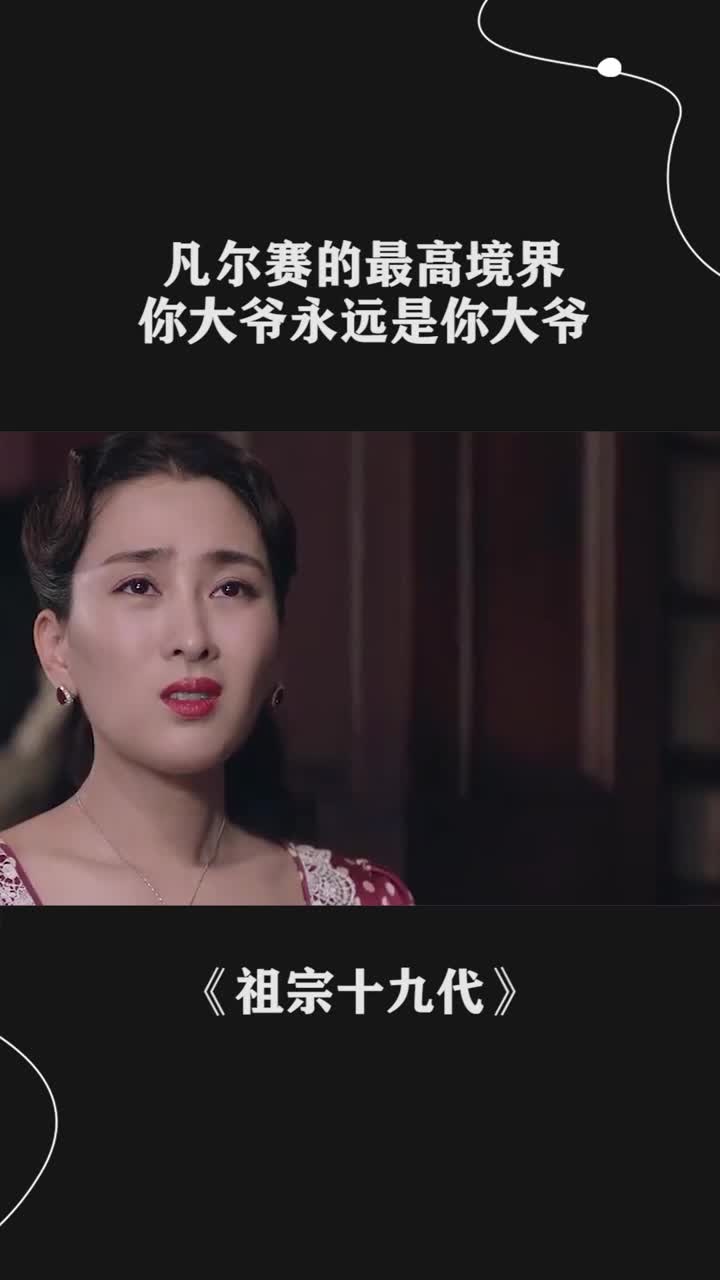 老凡尔赛文学不是你能就行的