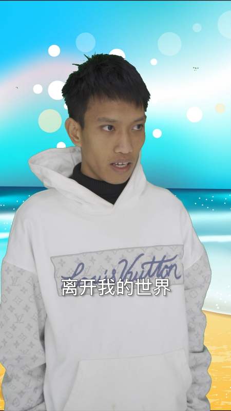 66万次播放.2021-08-20324王力差点红l18.