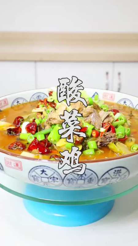 用酸菜鱼的做法做这鸡肉,酸香滑嫩,开胃解馋,超下饭……美食 美食