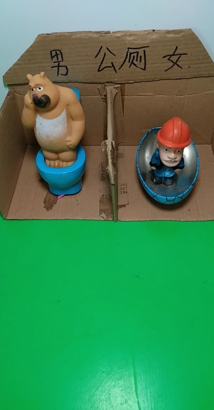 光头强去女厕所,下集