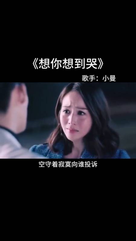 想你想到哭我反正都是输,早已不在乎