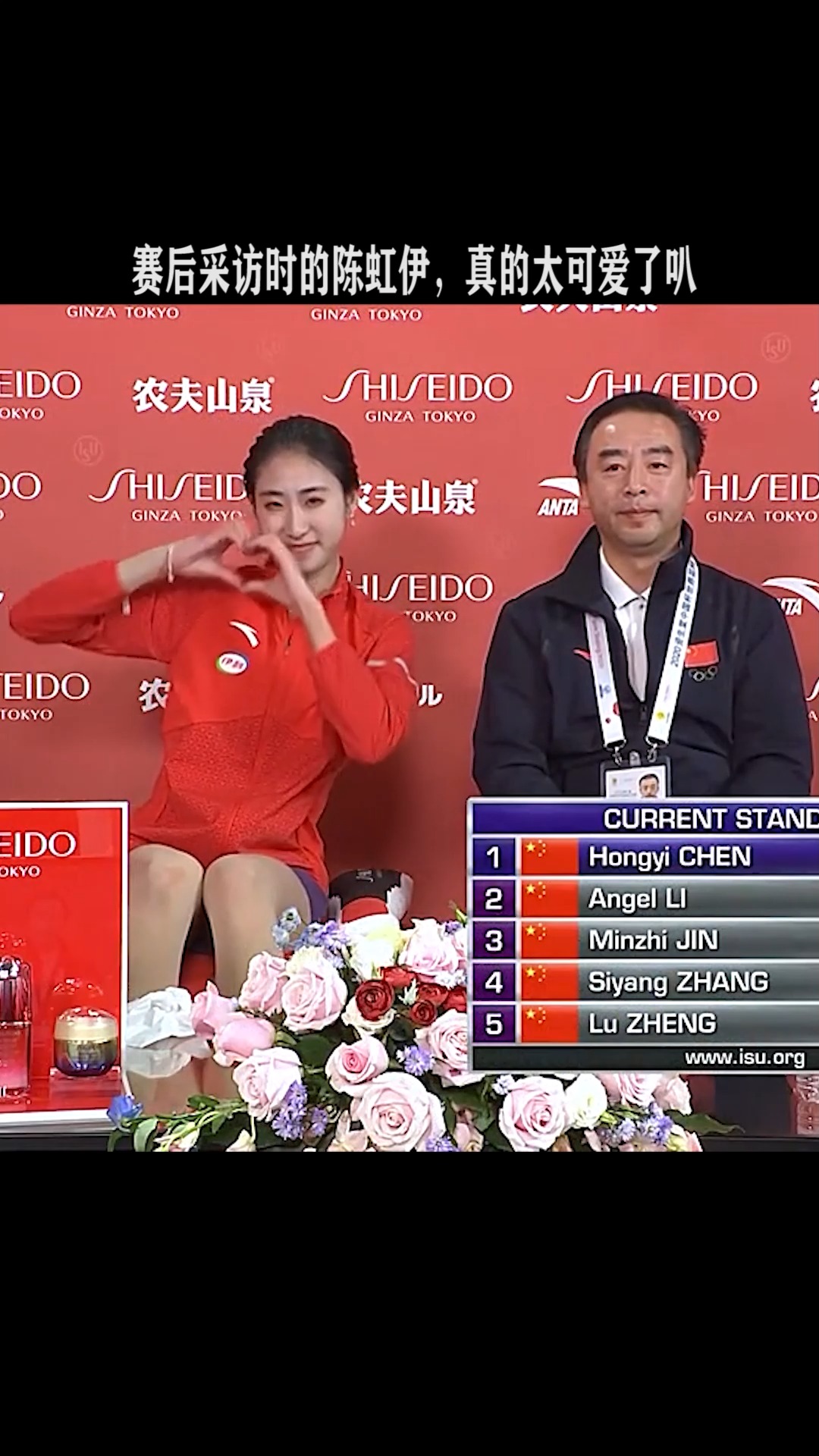 赛后采访时的陈虹伊真的太可爱了叭