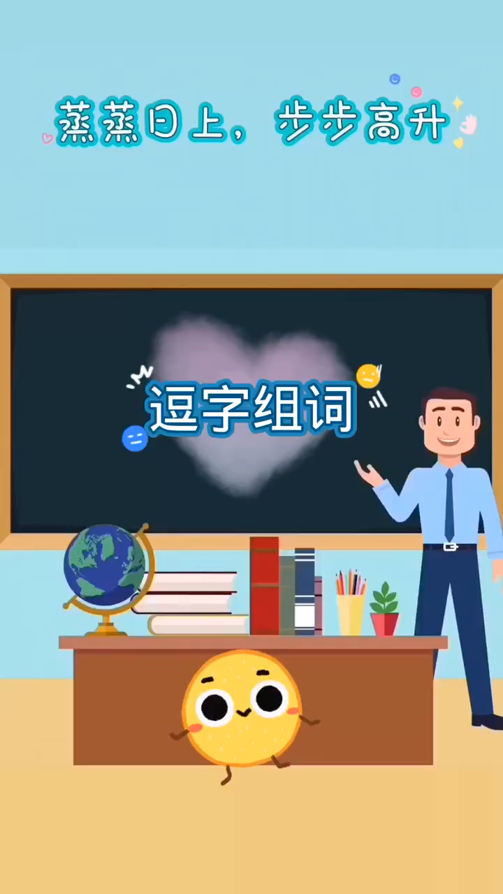逗字组词都有什么