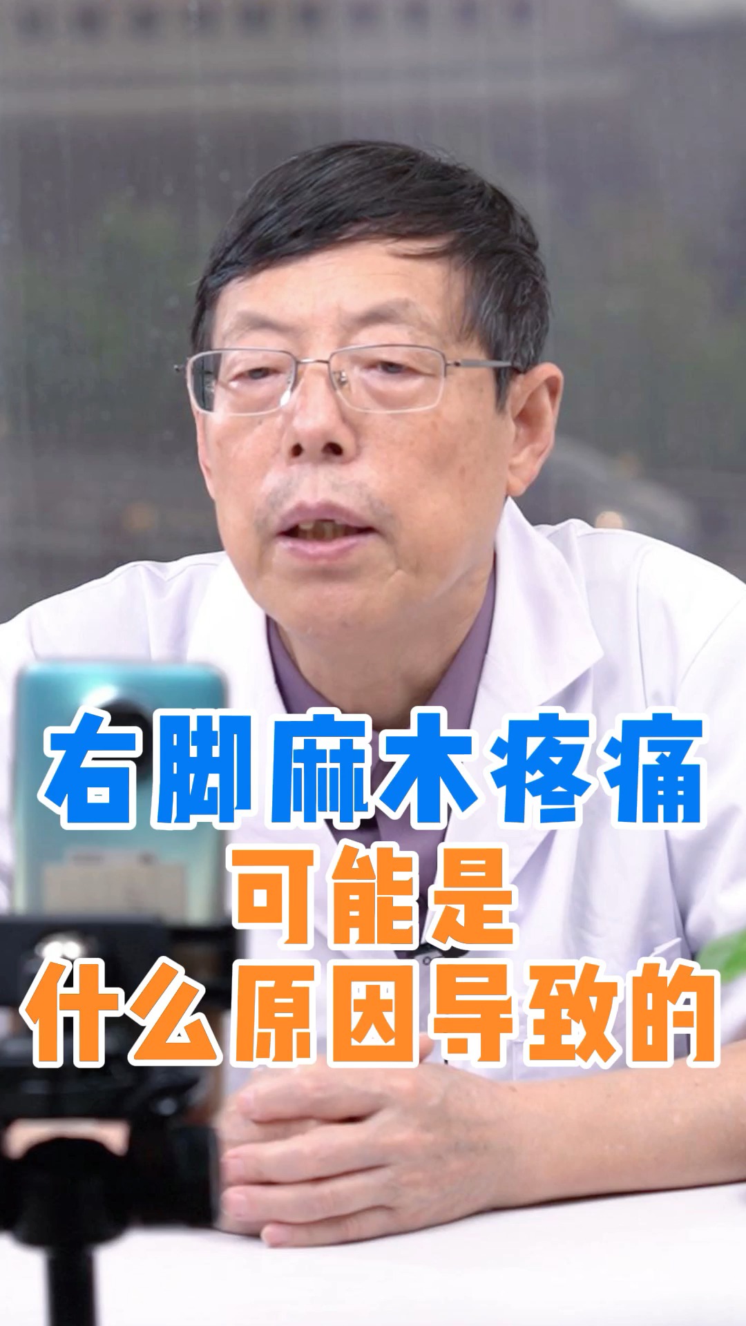 腰间盘突出右脚麻木疼痛是什么原因引起的