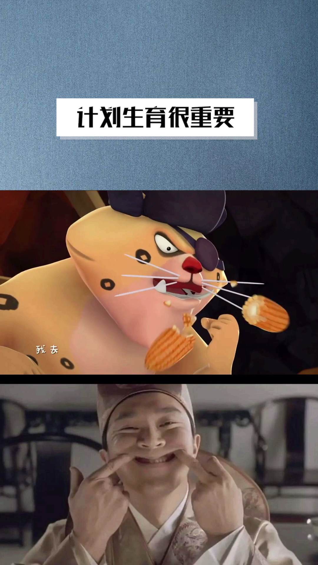 当土匪头子遇到了超生游击队