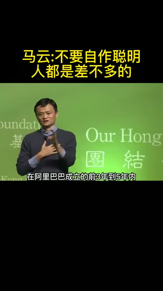 做人永远不要自作聪明做事永远不要自以为是因为不揭穿你的人才是真正