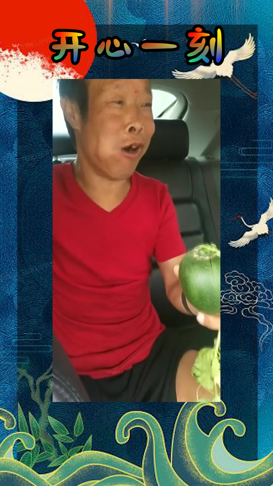 我要上热门#红衣大爷你怕不是来搞笑的吧?