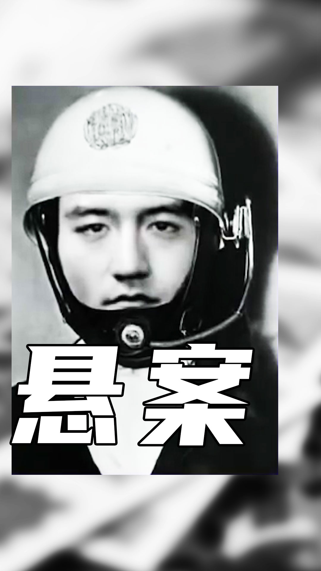 电影解说#3亿日元抢劫案,日本第一悬案,3亿元