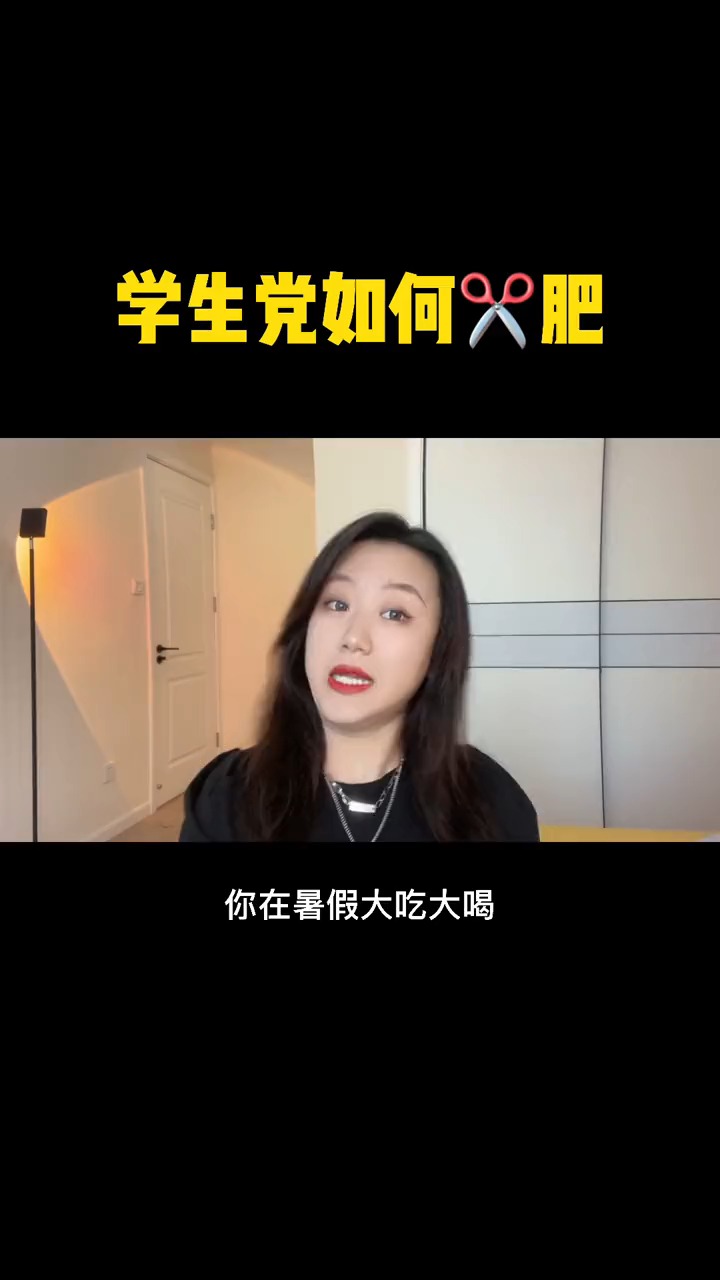 變瘦變美變漂亮學生黨必看在校期間如何可以吃瘦記得保存