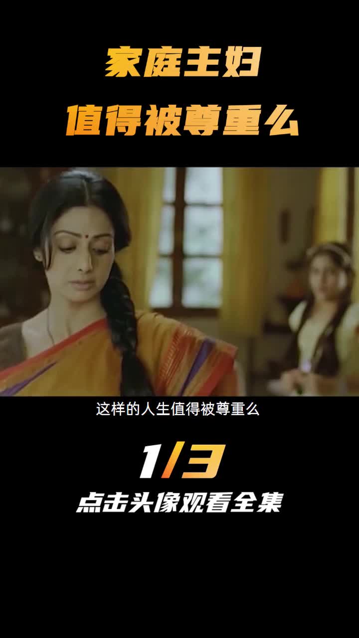 印度女人地位有多低印式英语萤火计划我的观影报告