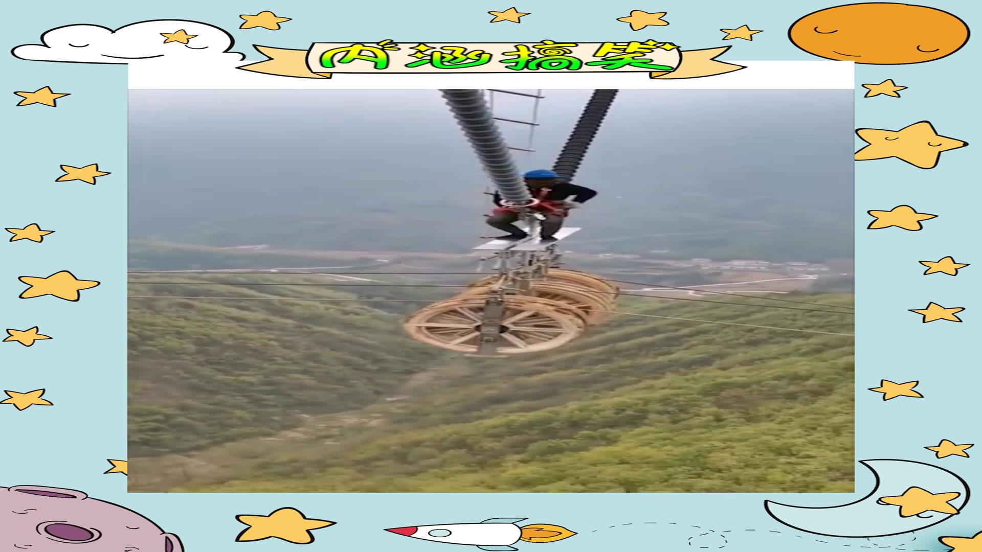 我要上热门#工人百米高空作业,承载板摇晃不止,看得让人揪心!