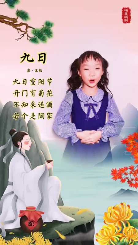 九日王勃九日重阳节全唐诗古诗
