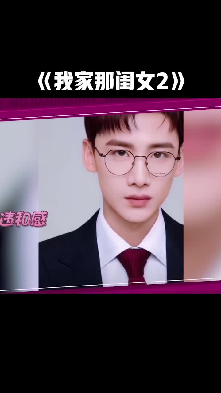 papi酱加大张伟等于白敬亭?别说还真是一个模子里刻出来的