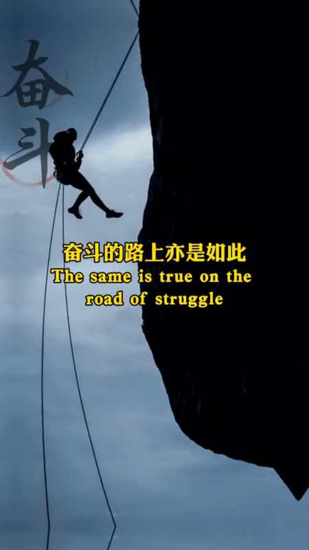 奋斗的路上当有了压力才会有足够的动力励志努力安全中心