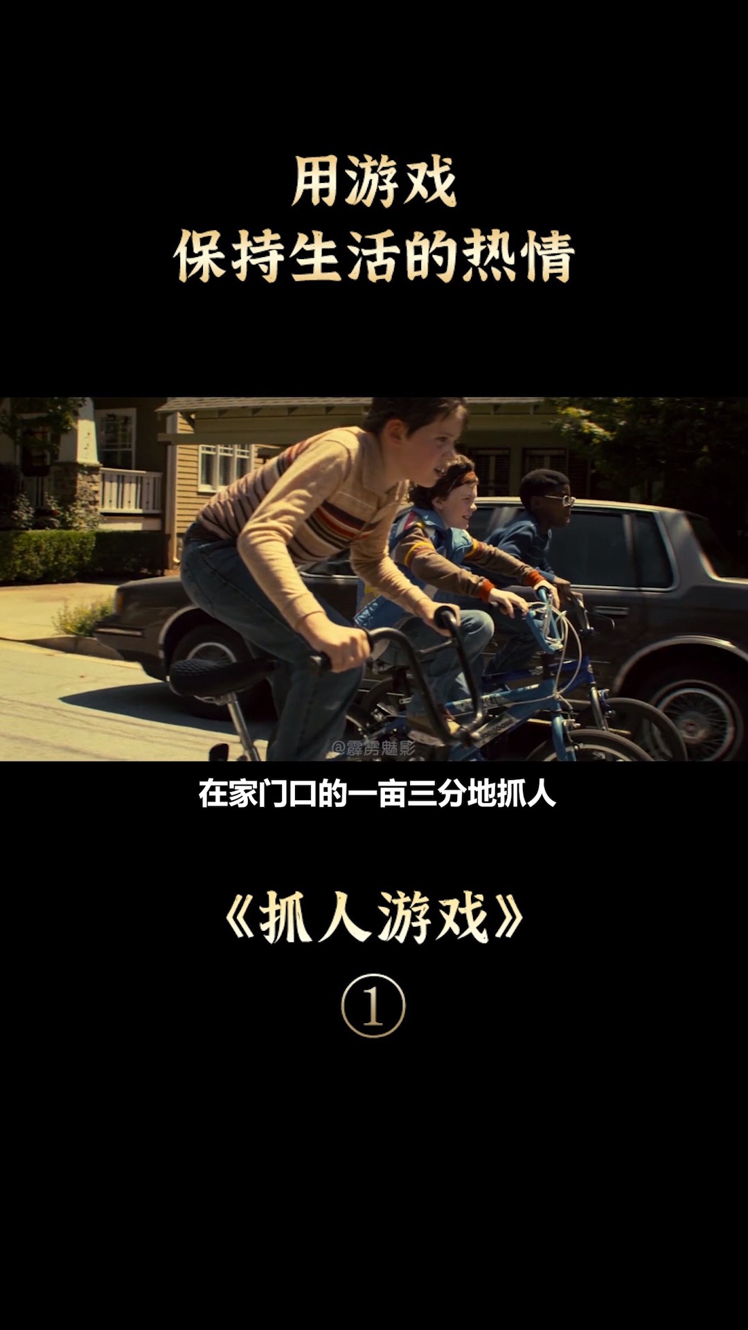 电影解说#超萌警探#片名《抓人游戏》第一集 第三段