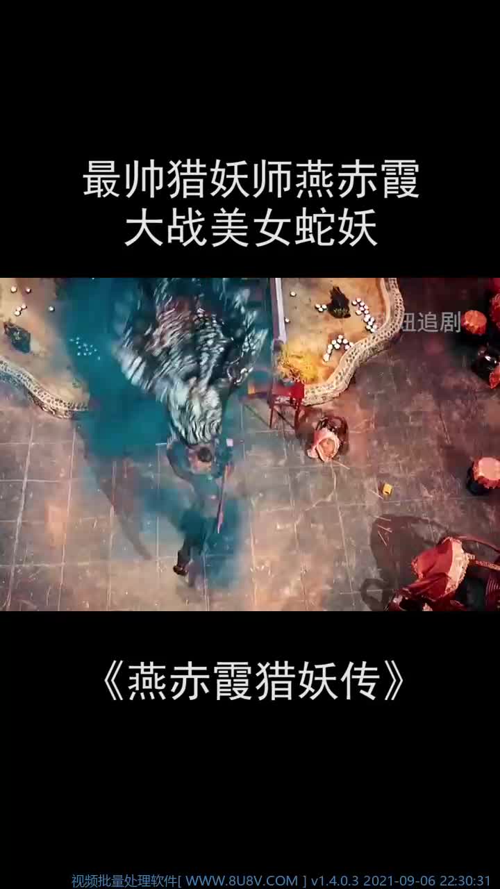 再妖娆的舞姿在捉妖师面前都没用燕赤霞猎妖传