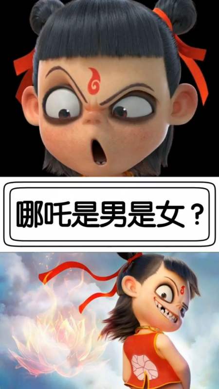 奇闻趣事抢先看#哪吒到底是男是女?