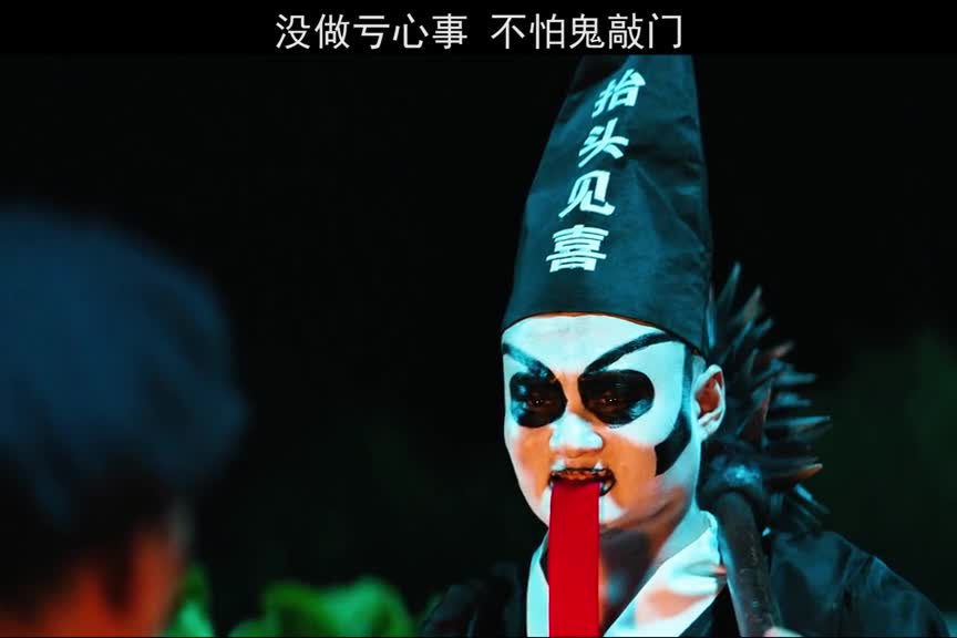 没做亏心事半夜不怕鬼敲门